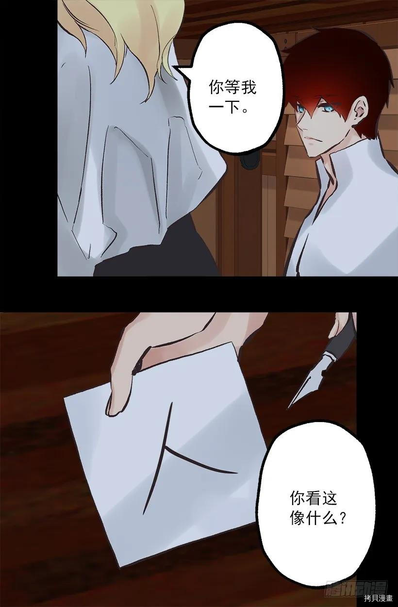 爵世恋人[拷贝漫画]韩漫全集-第199话无删减无遮挡章节图片 