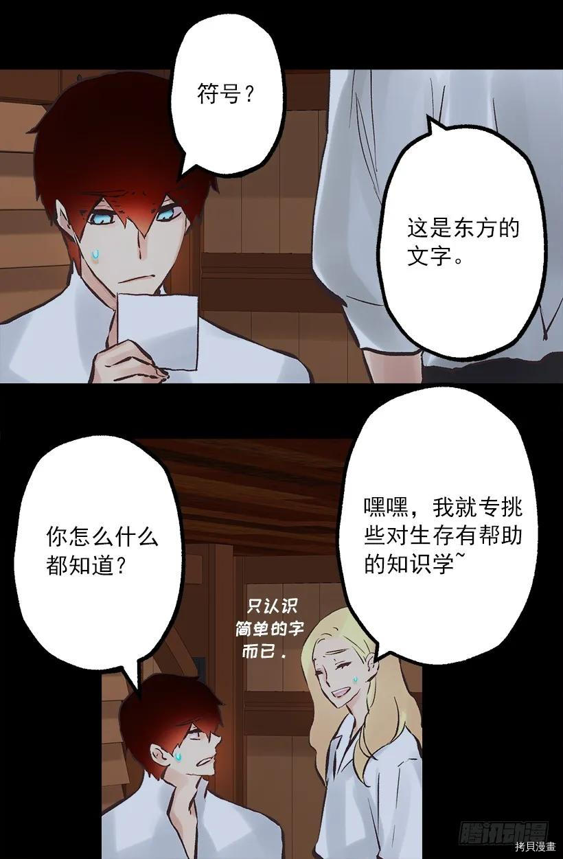 爵世恋人[拷贝漫画]韩漫全集-第199话无删减无遮挡章节图片 