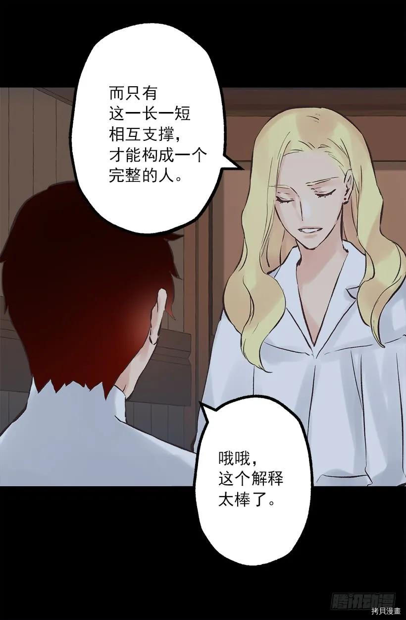 爵世恋人[拷贝漫画]韩漫全集-第199话无删减无遮挡章节图片 