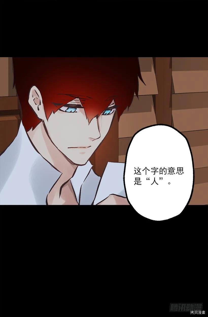 爵世恋人[拷贝漫画]韩漫全集-第199话无删减无遮挡章节图片 