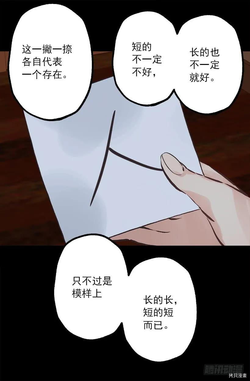爵世恋人[拷贝漫画]韩漫全集-第199话无删减无遮挡章节图片 