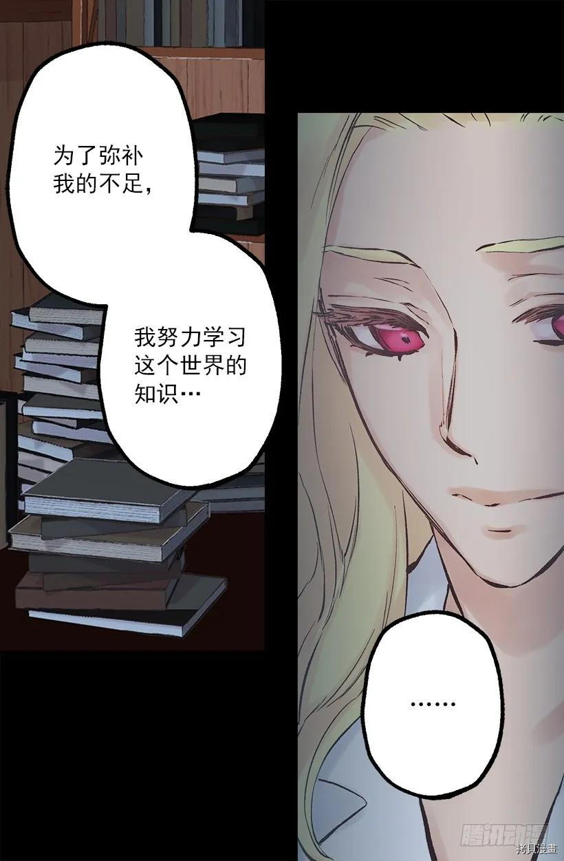爵世恋人[拷贝漫画]韩漫全集-第199话无删减无遮挡章节图片 