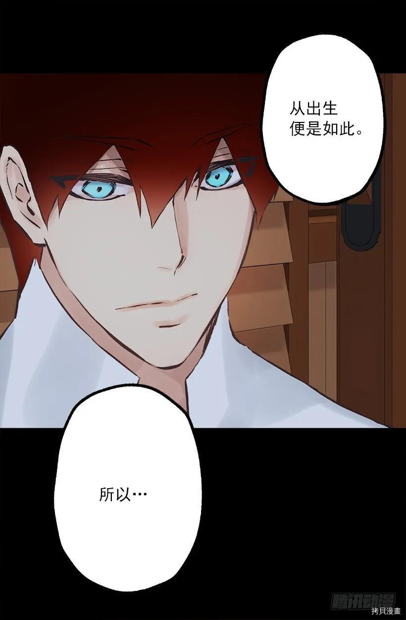 爵世恋人[拷贝漫画]韩漫全集-第199话无删减无遮挡章节图片 