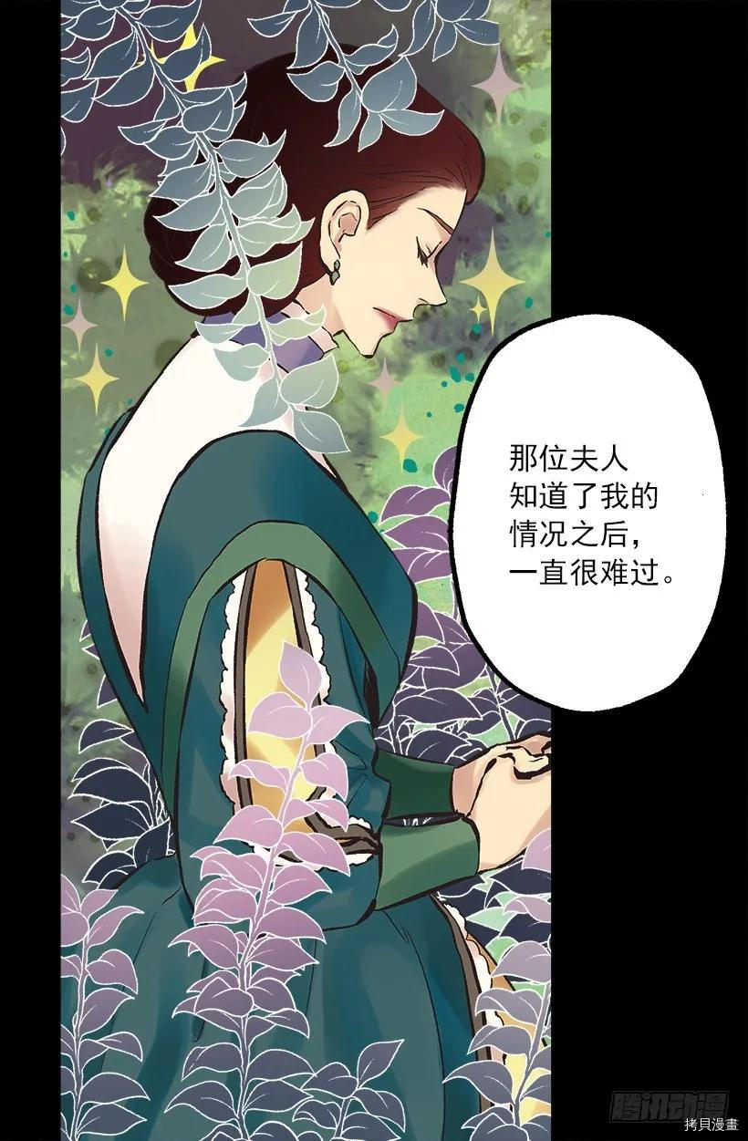 爵世恋人[拷贝漫画]韩漫全集-第199话无删减无遮挡章节图片 