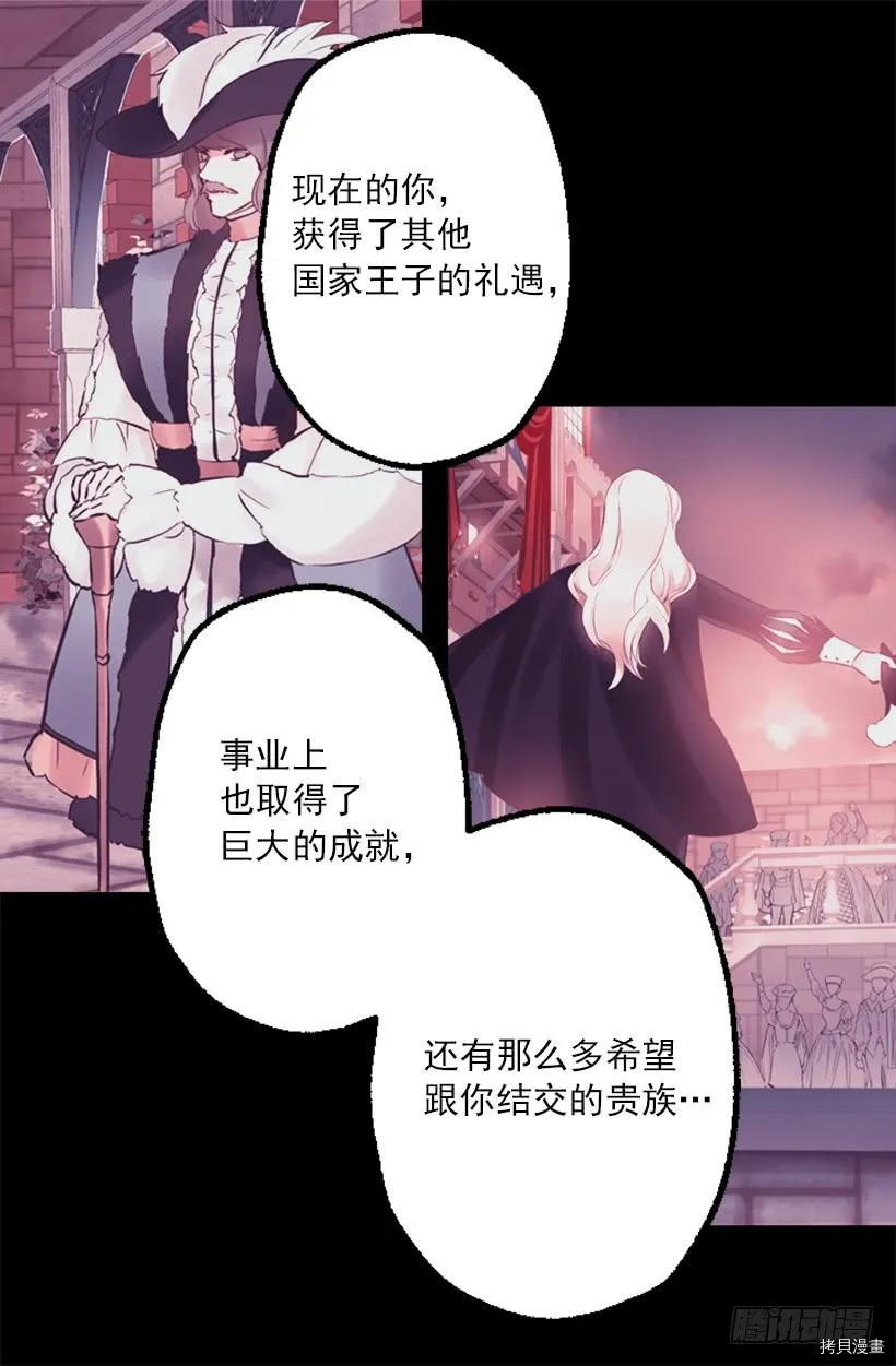 爵世恋人[拷贝漫画]韩漫全集-第199话无删减无遮挡章节图片 