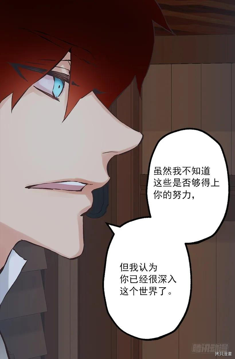 爵世恋人[拷贝漫画]韩漫全集-第199话无删减无遮挡章节图片 