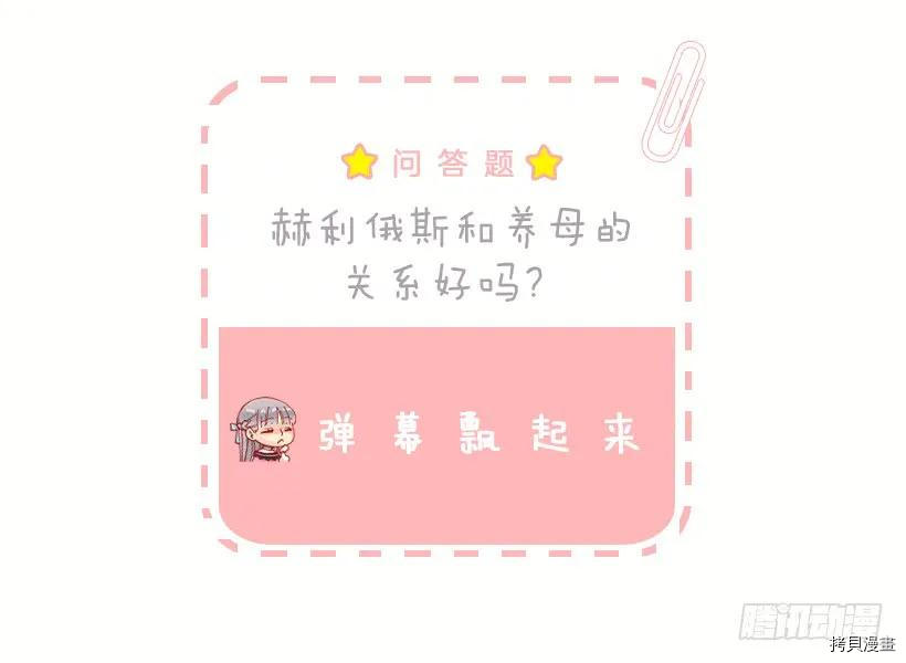 爵世恋人[拷贝漫画]韩漫全集-第199话无删减无遮挡章节图片 