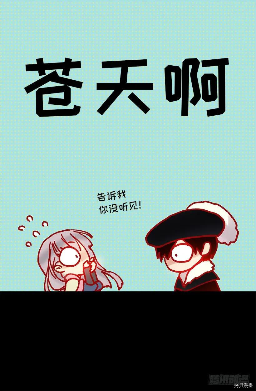 爵世恋人[拷贝漫画]韩漫全集-第20话无删减无遮挡章节图片 