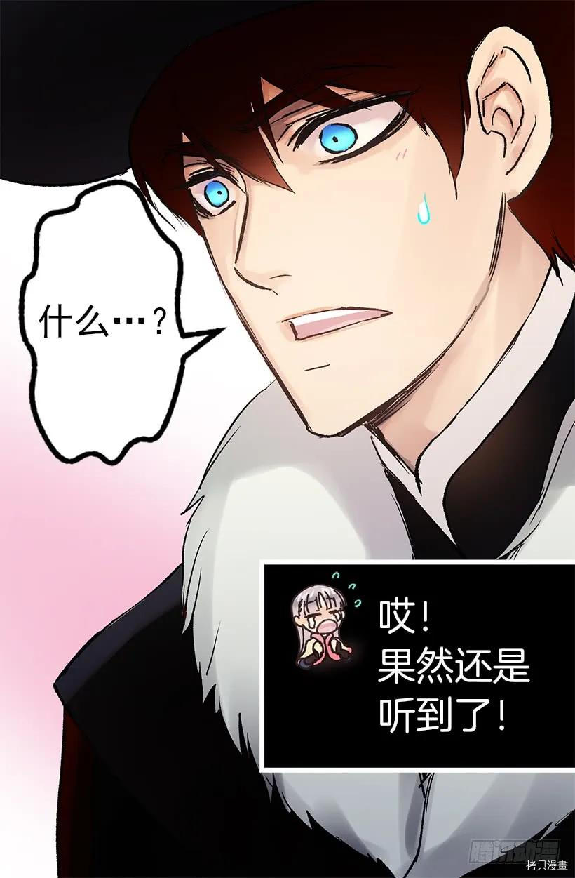 爵世恋人[拷贝漫画]韩漫全集-第20话无删减无遮挡章节图片 