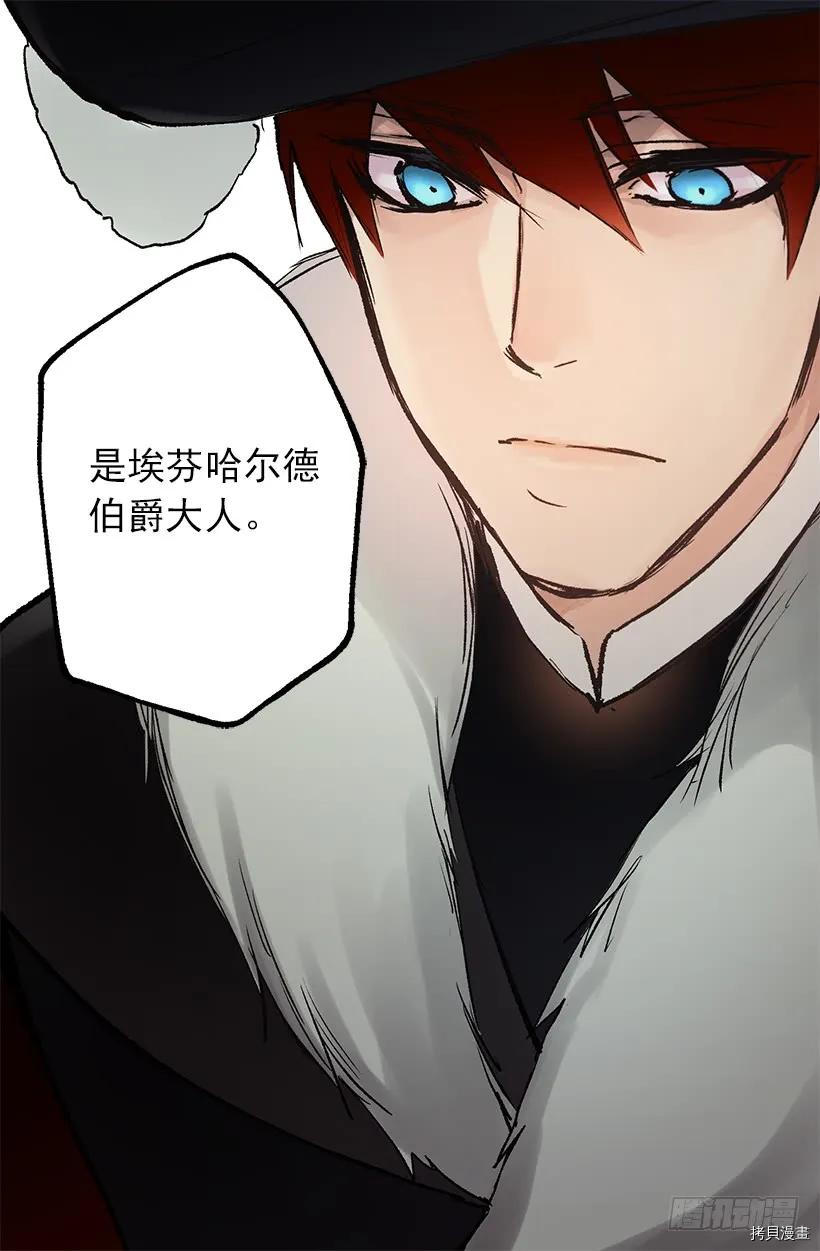 爵世恋人[拷贝漫画]韩漫全集-第20话无删减无遮挡章节图片 