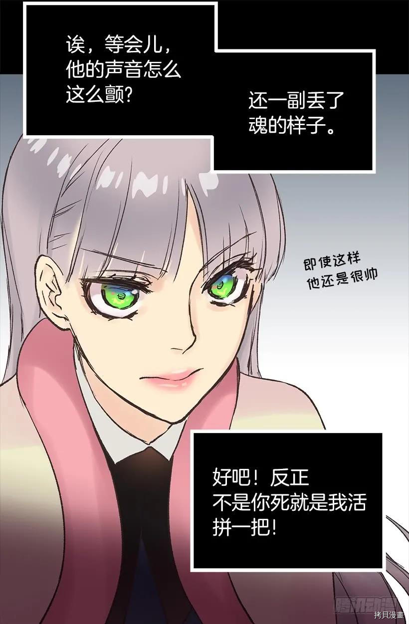 爵世恋人[拷贝漫画]韩漫全集-第20话无删减无遮挡章节图片 