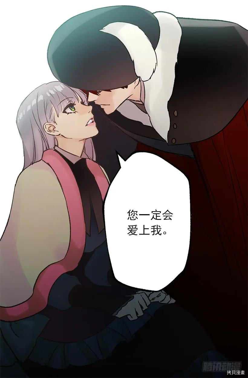 爵世恋人[拷贝漫画]韩漫全集-第20话无删减无遮挡章节图片 