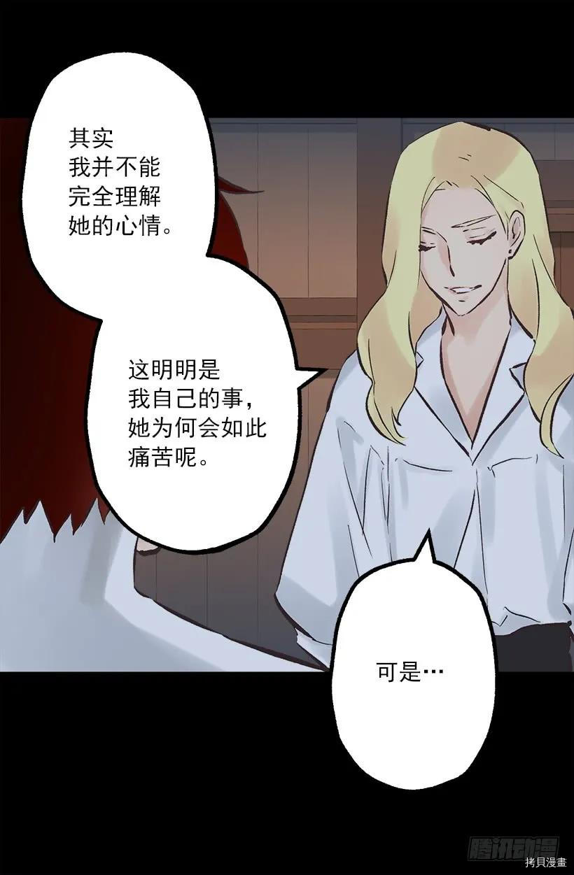爵世恋人[拷贝漫画]韩漫全集-第200话无删减无遮挡章节图片 