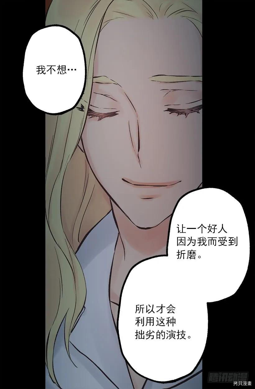 爵世恋人[拷贝漫画]韩漫全集-第200话无删减无遮挡章节图片 