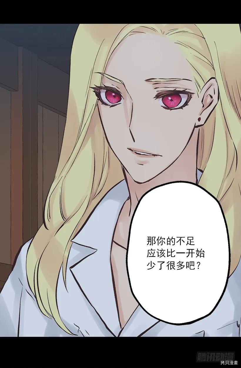 爵世恋人[拷贝漫画]韩漫全集-第200话无删减无遮挡章节图片 