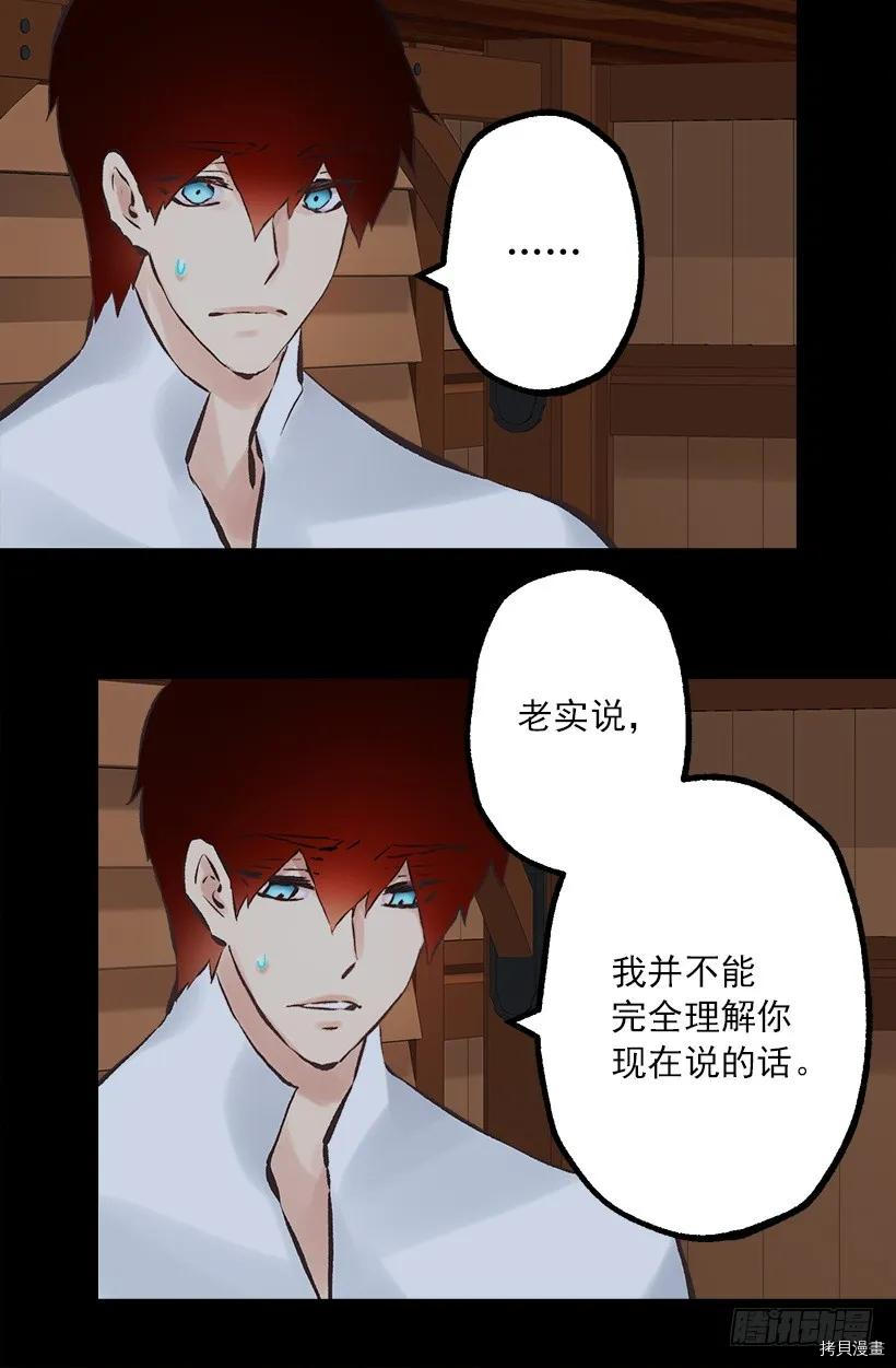 爵世恋人[拷贝漫画]韩漫全集-第200话无删减无遮挡章节图片 