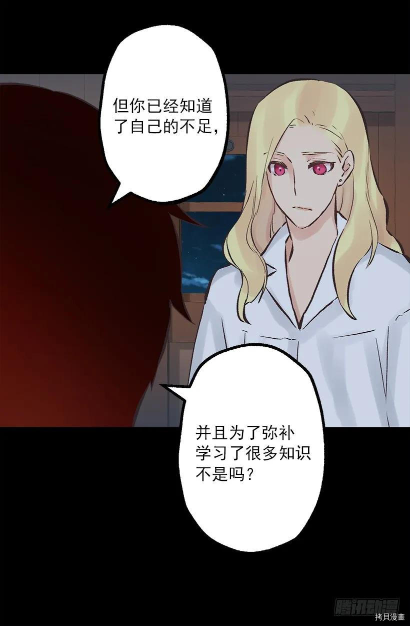 爵世恋人[拷贝漫画]韩漫全集-第200话无删减无遮挡章节图片 