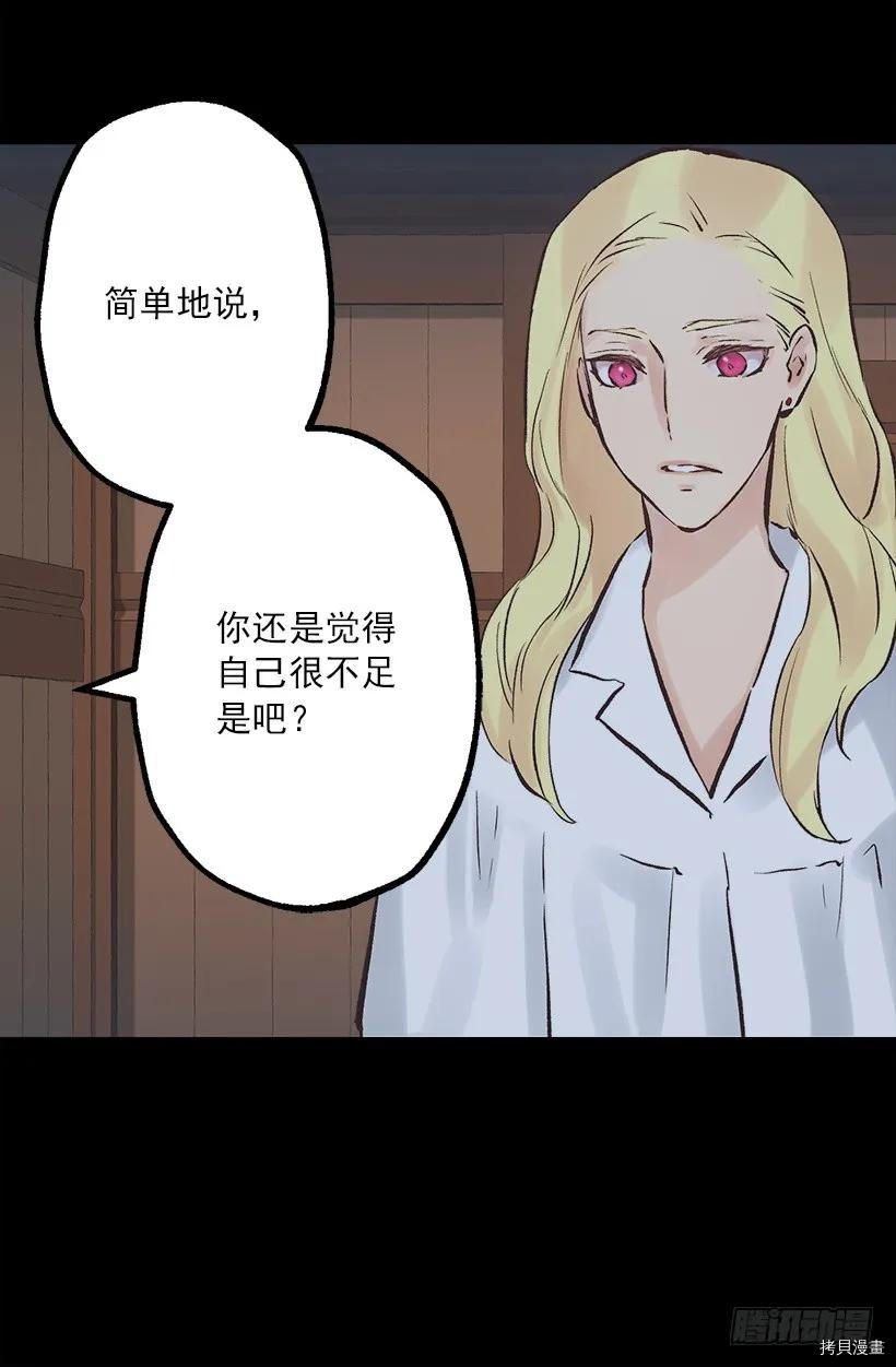 爵世恋人[拷贝漫画]韩漫全集-第200话无删减无遮挡章节图片 