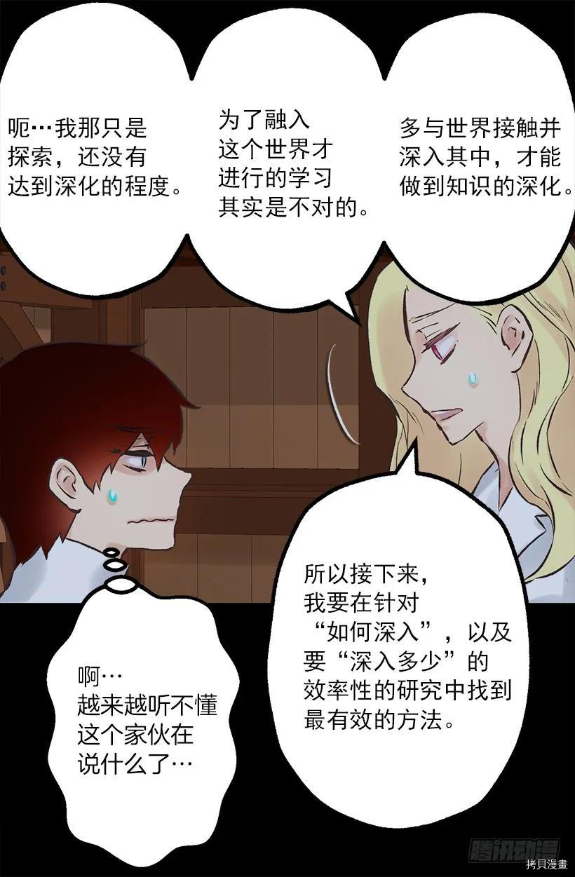 爵世恋人[拷贝漫画]韩漫全集-第200话无删减无遮挡章节图片 
