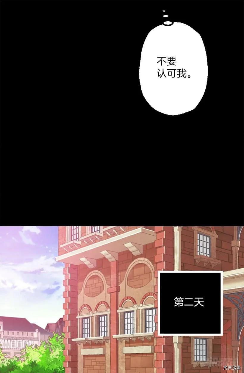 爵世恋人[拷贝漫画]韩漫全集-第200话无删减无遮挡章节图片 