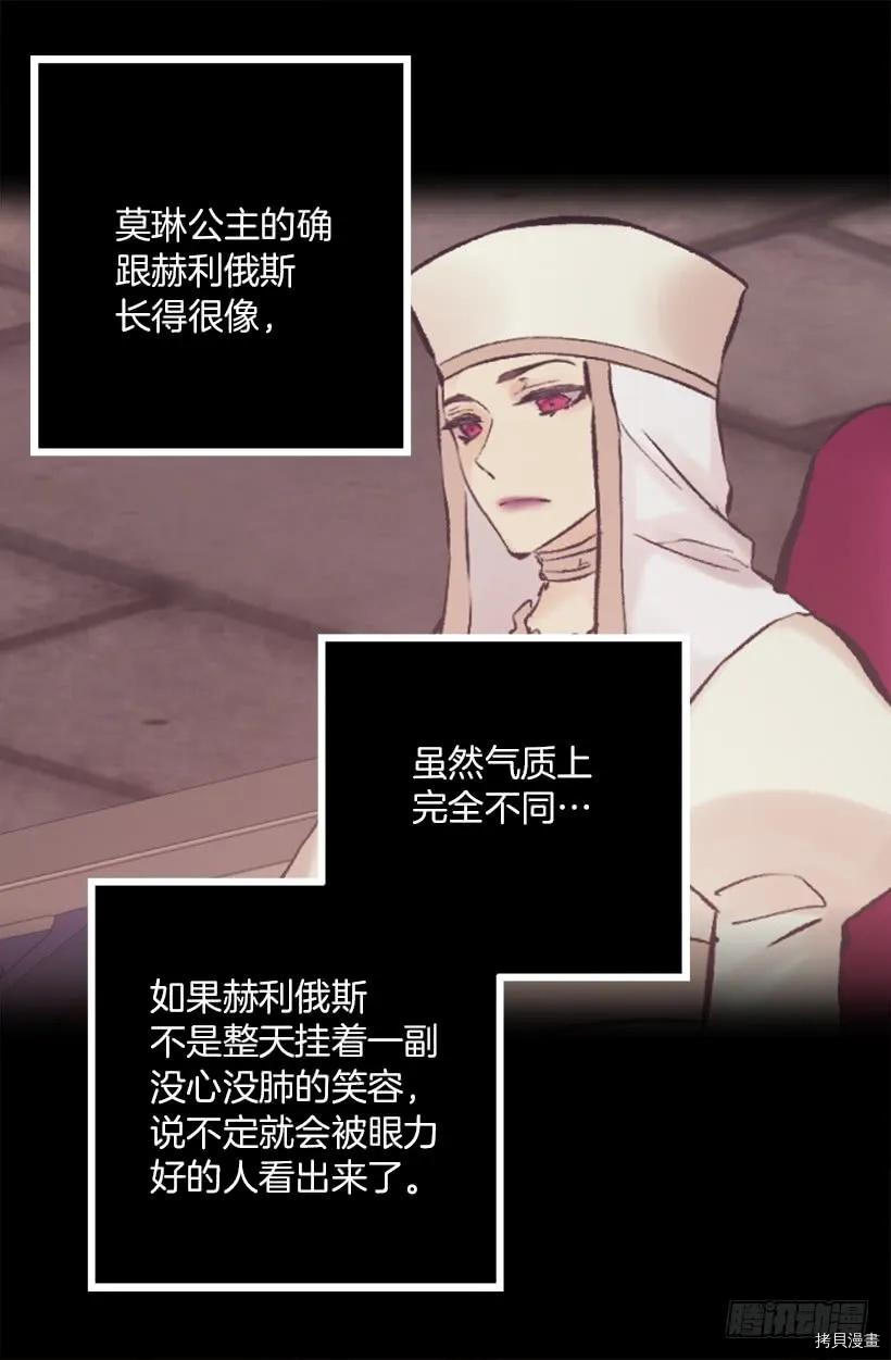 爵世恋人[拷贝漫画]韩漫全集-第200话无删减无遮挡章节图片 