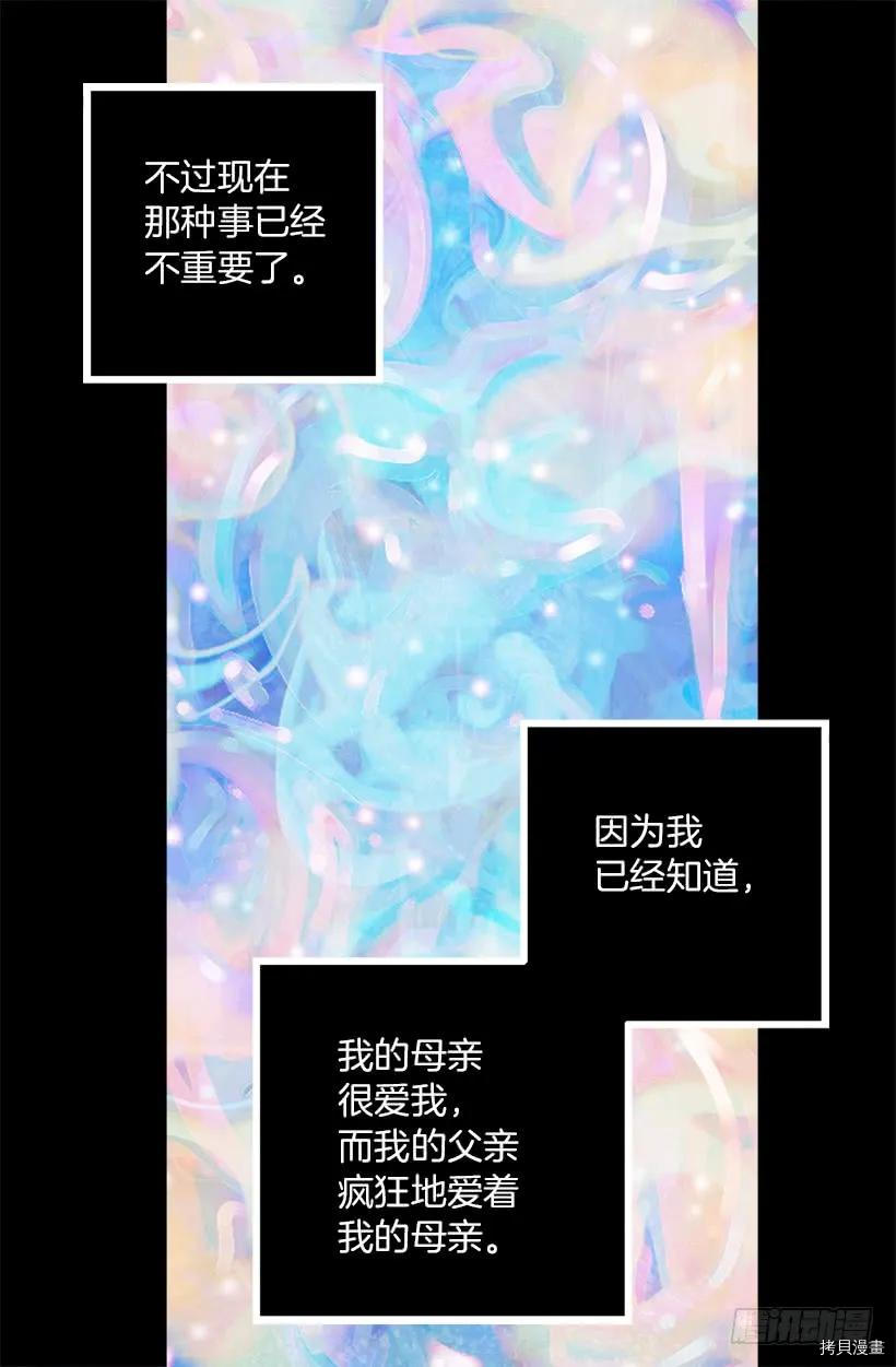 爵世恋人[拷贝漫画]韩漫全集-第200话无删减无遮挡章节图片 