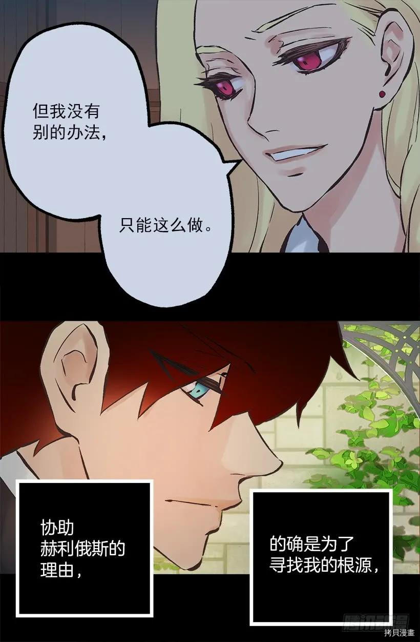 爵世恋人[拷贝漫画]韩漫全集-第200话无删减无遮挡章节图片 