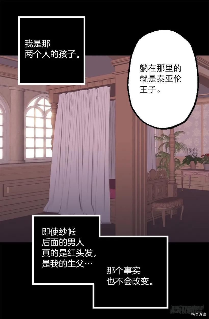爵世恋人[拷贝漫画]韩漫全集-第200话无删减无遮挡章节图片 