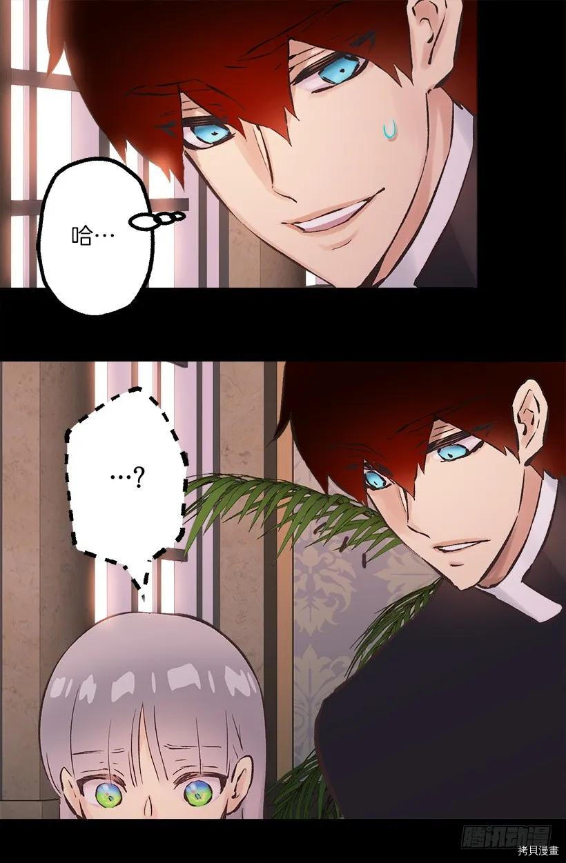 爵世恋人[拷贝漫画]韩漫全集-第200话无删减无遮挡章节图片 
