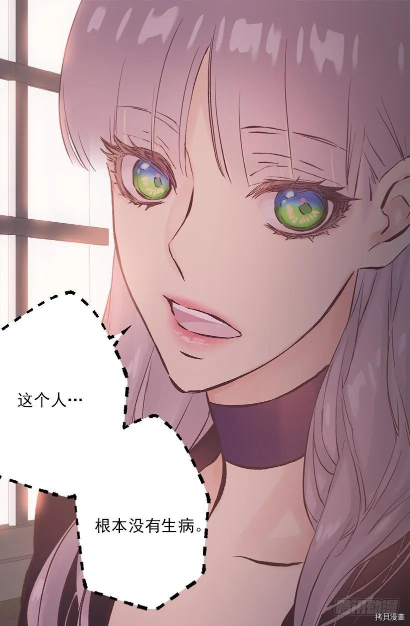 爵世恋人[拷贝漫画]韩漫全集-第200话无删减无遮挡章节图片 