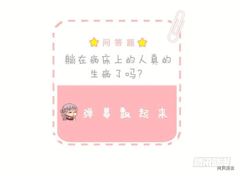 爵世恋人[拷贝漫画]韩漫全集-第200话无删减无遮挡章节图片 