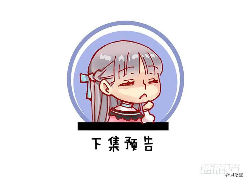 爵世恋人[拷贝漫画]韩漫全集-第200话无删减无遮挡章节图片 