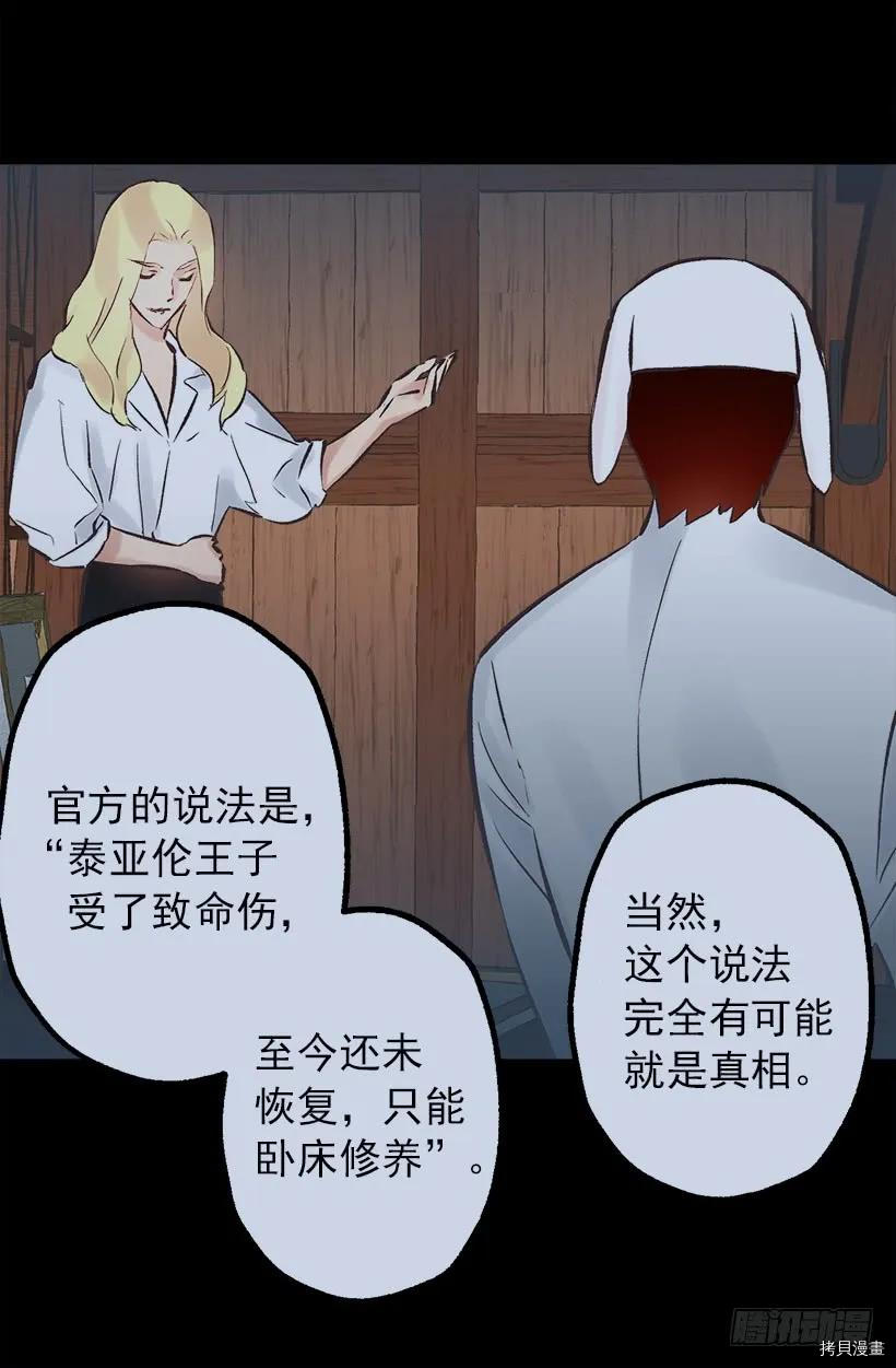 爵世恋人[拷贝漫画]韩漫全集-第201话无删减无遮挡章节图片 