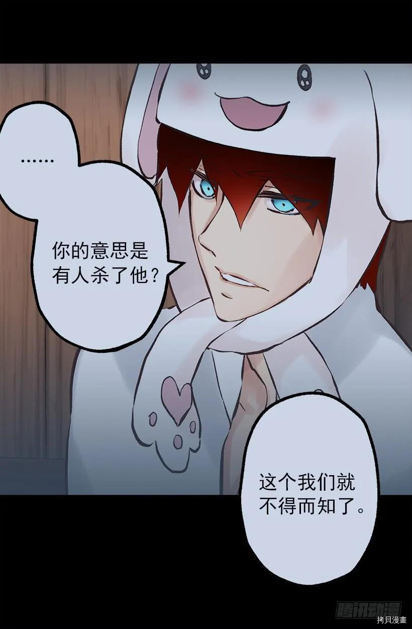 爵世恋人[拷贝漫画]韩漫全集-第201话无删减无遮挡章节图片 