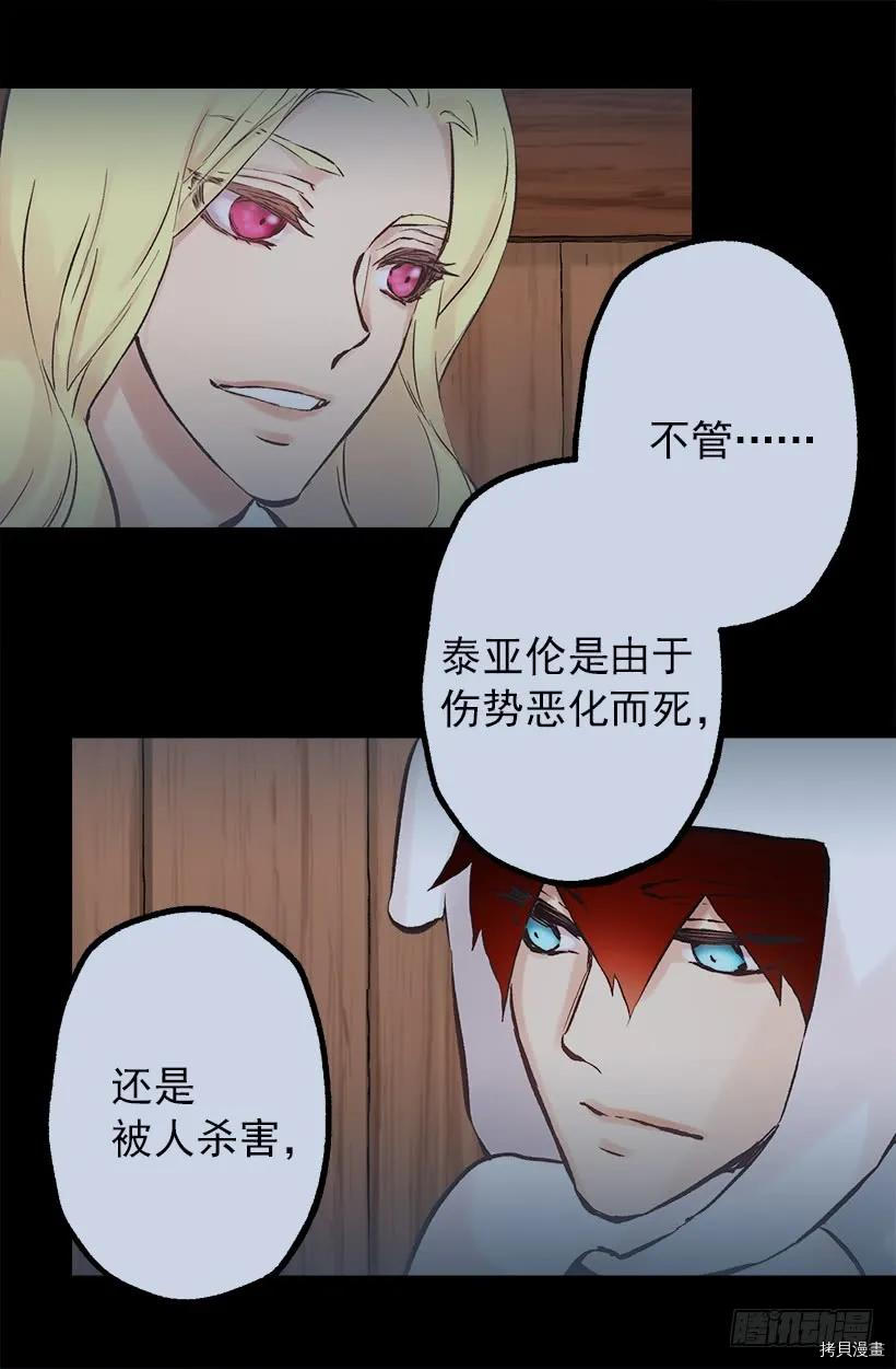爵世恋人[拷贝漫画]韩漫全集-第201话无删减无遮挡章节图片 