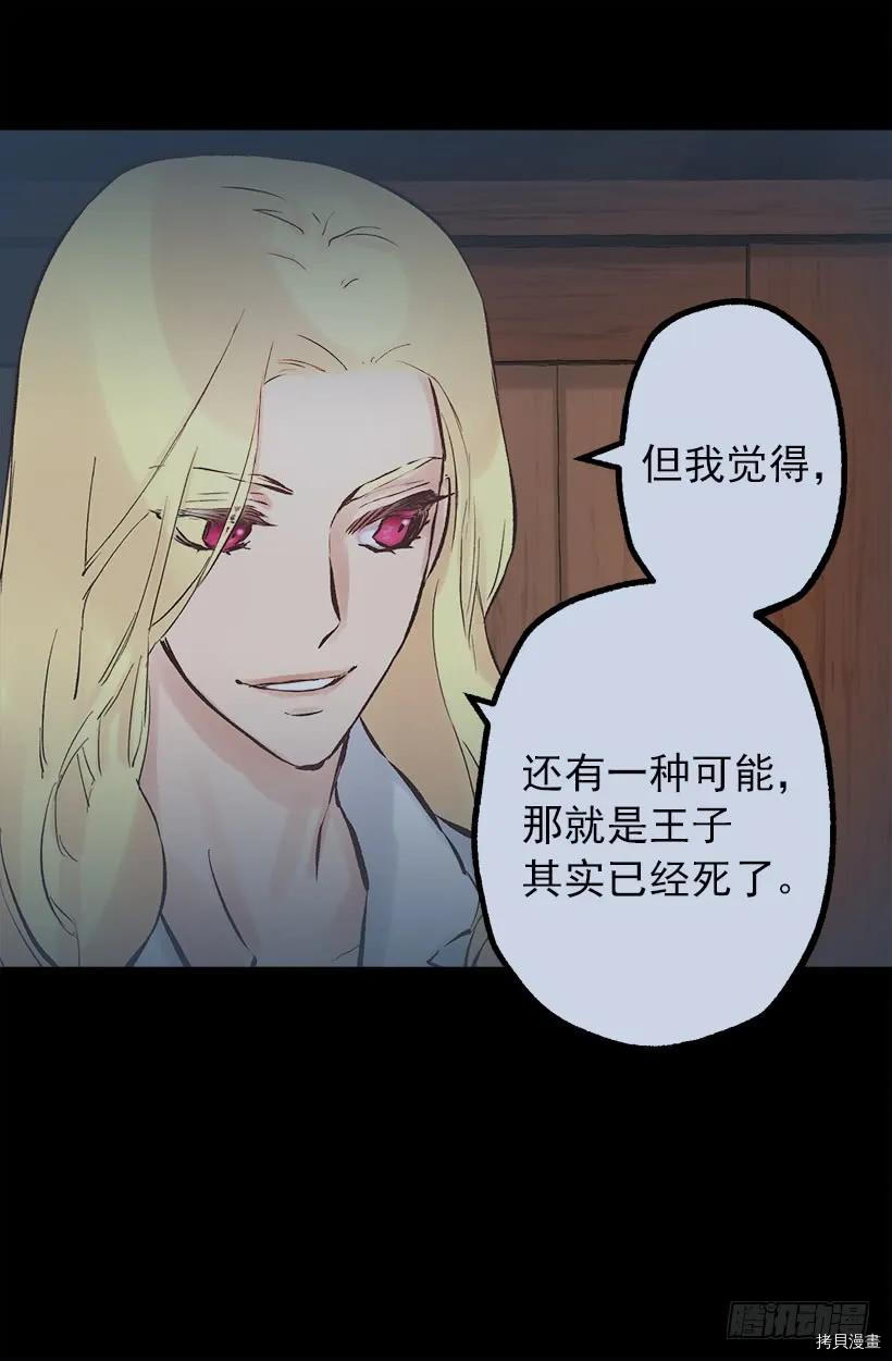 爵世恋人[拷贝漫画]韩漫全集-第201话无删减无遮挡章节图片 