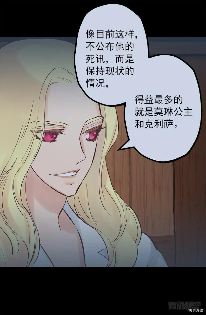 爵世恋人[拷贝漫画]韩漫全集-第201话无删减无遮挡章节图片 