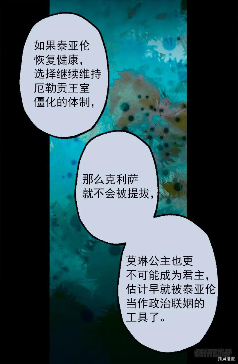 爵世恋人[拷贝漫画]韩漫全集-第201话无删减无遮挡章节图片 