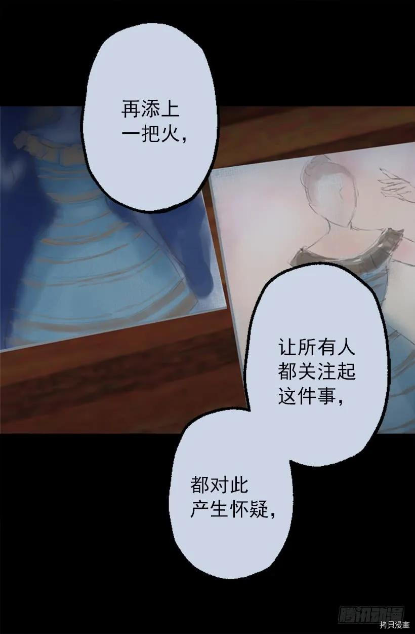 爵世恋人[拷贝漫画]韩漫全集-第201话无删减无遮挡章节图片 