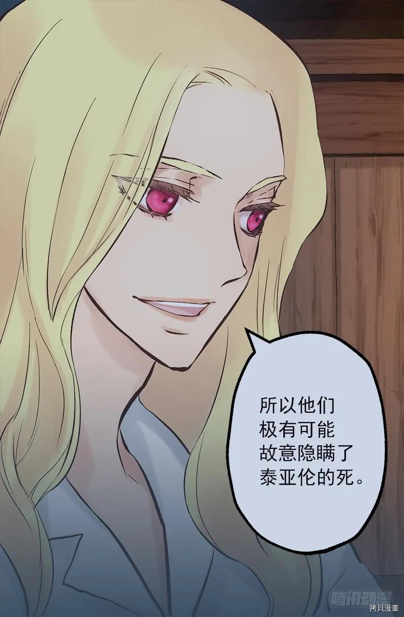 爵世恋人[拷贝漫画]韩漫全集-第201话无删减无遮挡章节图片 