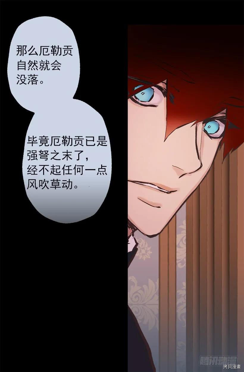 爵世恋人[拷贝漫画]韩漫全集-第201话无删减无遮挡章节图片 
