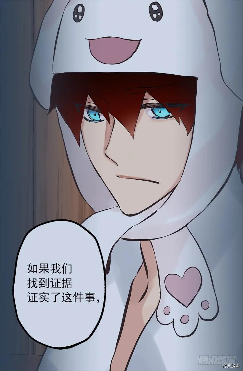 爵世恋人[拷贝漫画]韩漫全集-第201话无删减无遮挡章节图片 