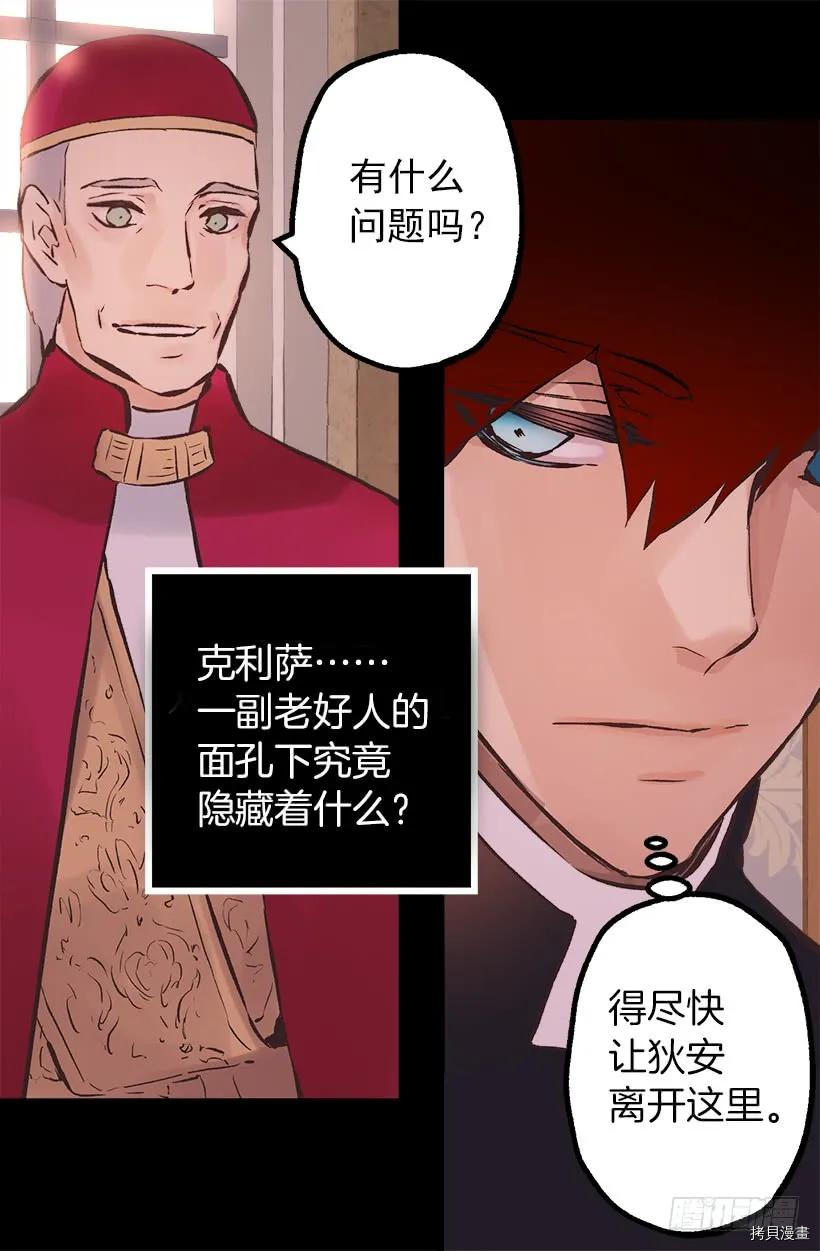 爵世恋人[拷贝漫画]韩漫全集-第201话无删减无遮挡章节图片 