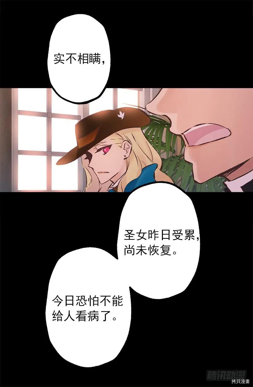 爵世恋人[拷贝漫画]韩漫全集-第201话无删减无遮挡章节图片 