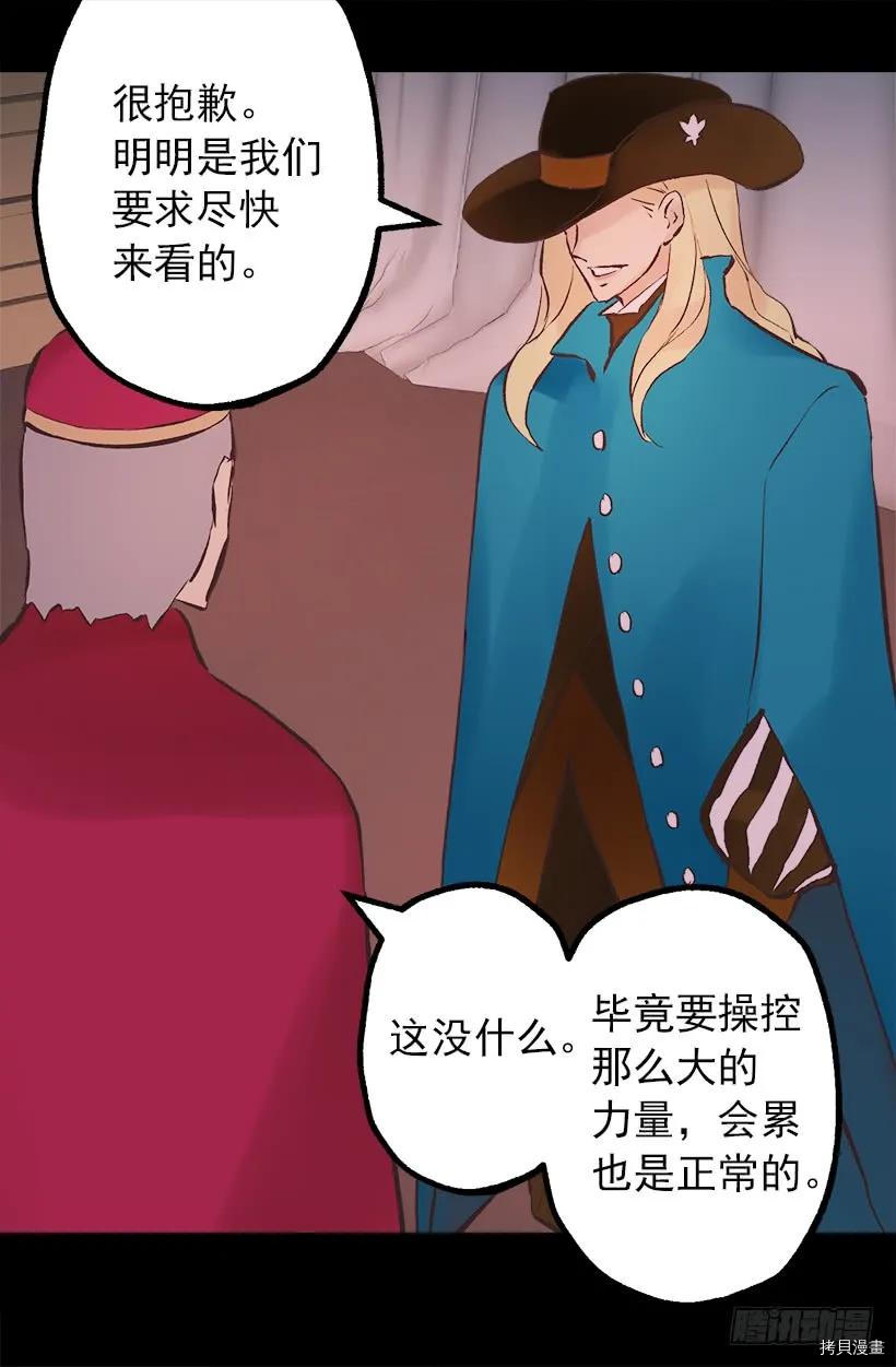 爵世恋人[拷贝漫画]韩漫全集-第201话无删减无遮挡章节图片 