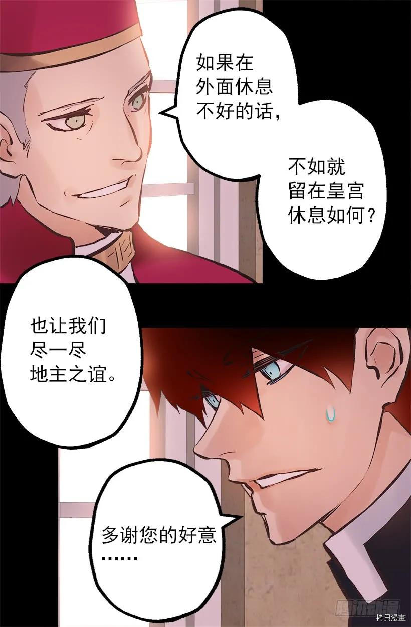 爵世恋人[拷贝漫画]韩漫全集-第201话无删减无遮挡章节图片 