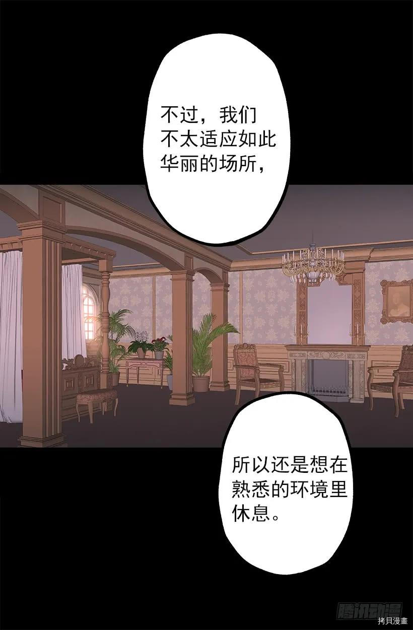 爵世恋人[拷贝漫画]韩漫全集-第201话无删减无遮挡章节图片 