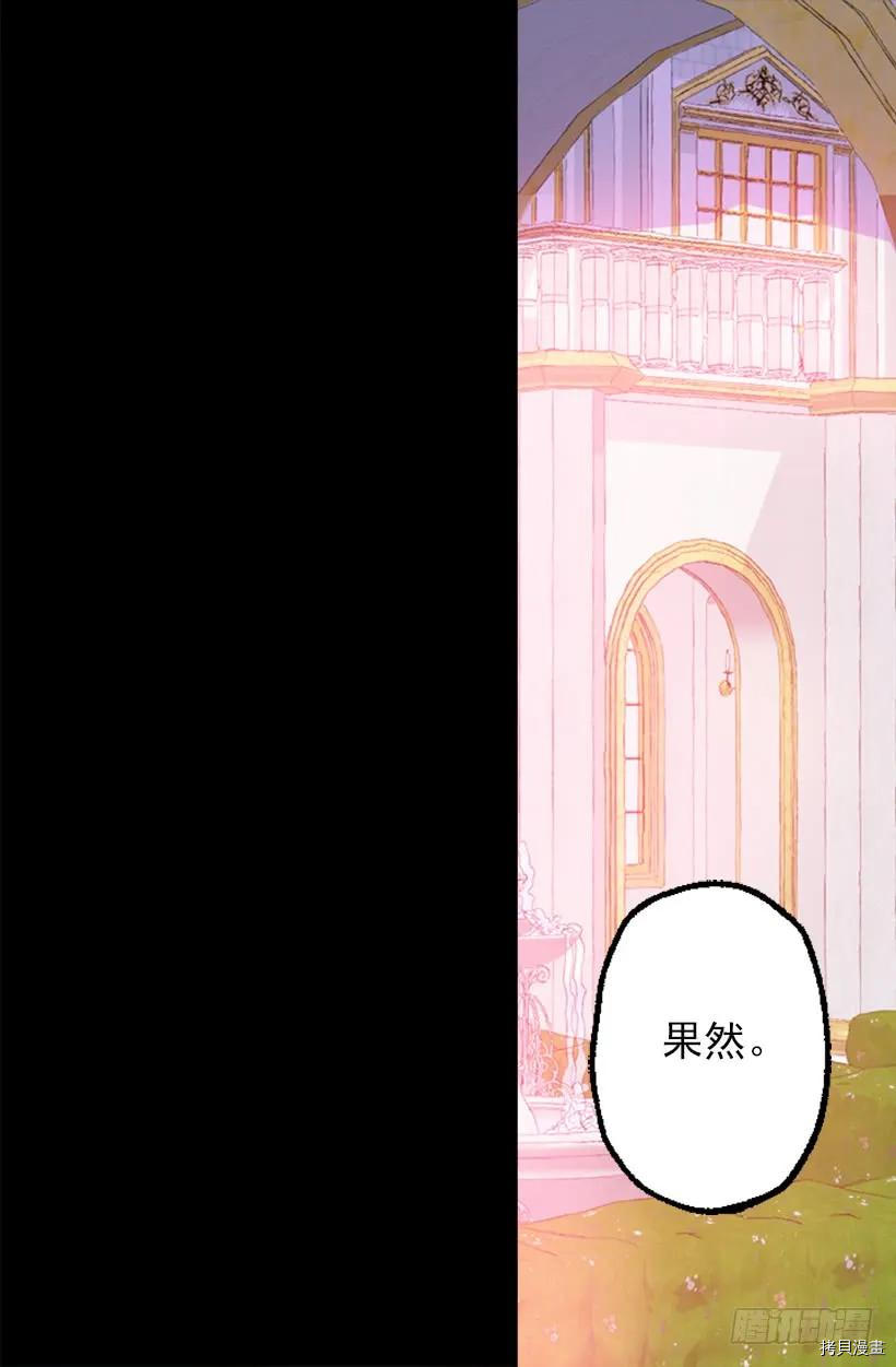 爵世恋人[拷贝漫画]韩漫全集-第201话无删减无遮挡章节图片 