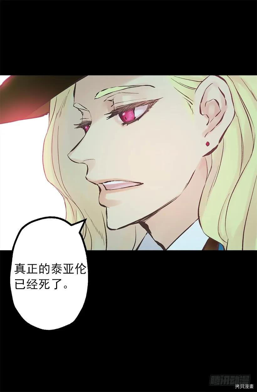 爵世恋人[拷贝漫画]韩漫全集-第201话无删减无遮挡章节图片 