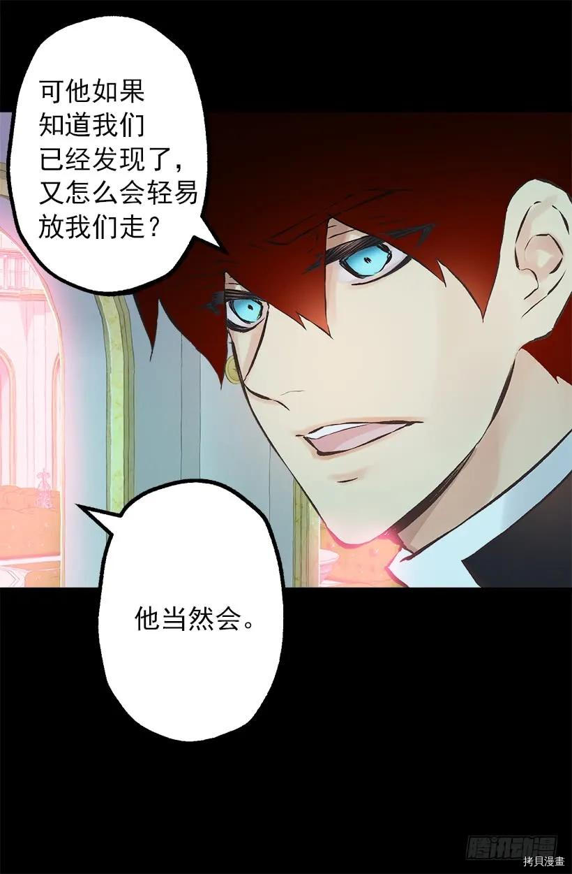 爵世恋人[拷贝漫画]韩漫全集-第201话无删减无遮挡章节图片 